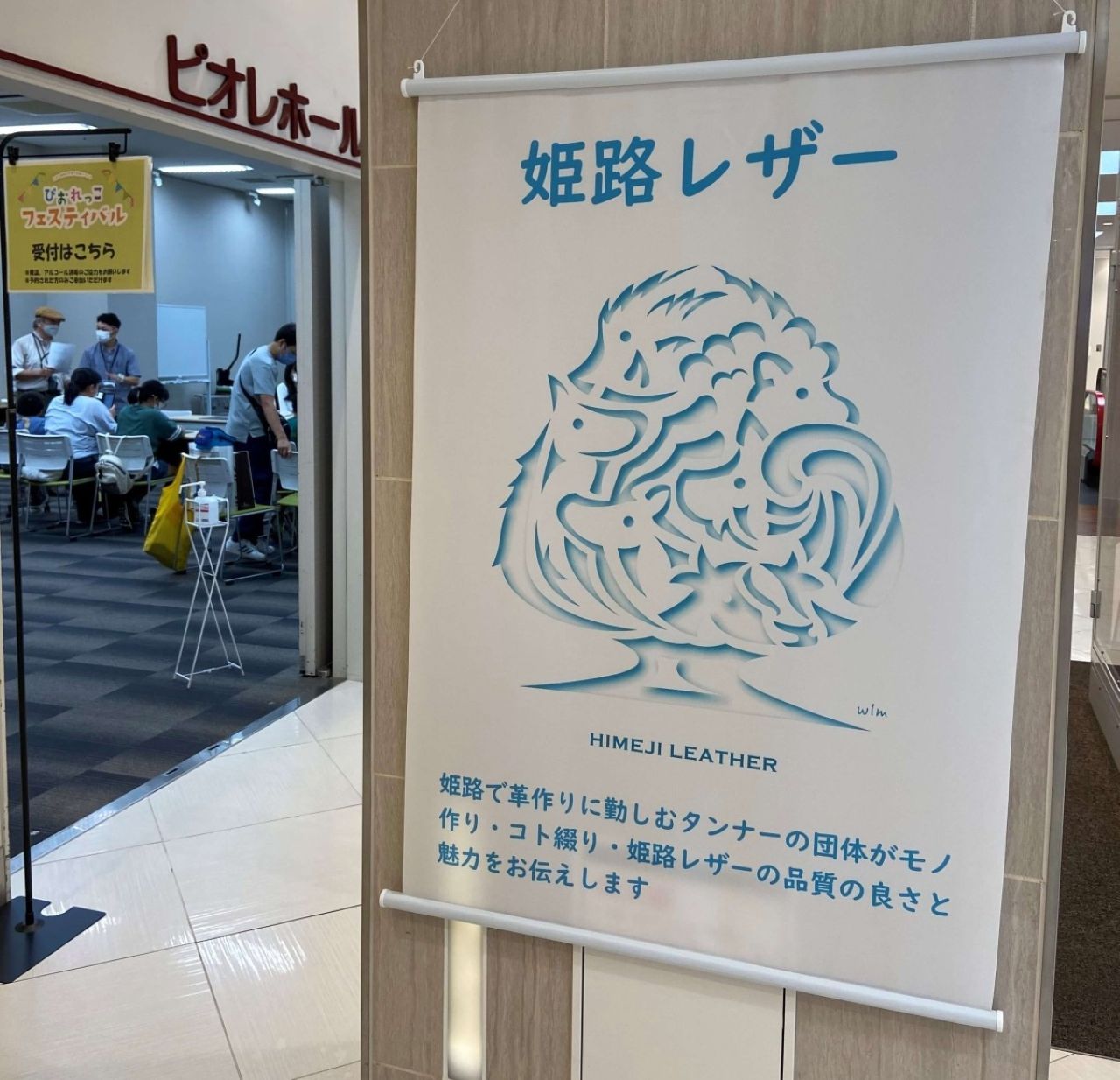ブランディングのタペストリー