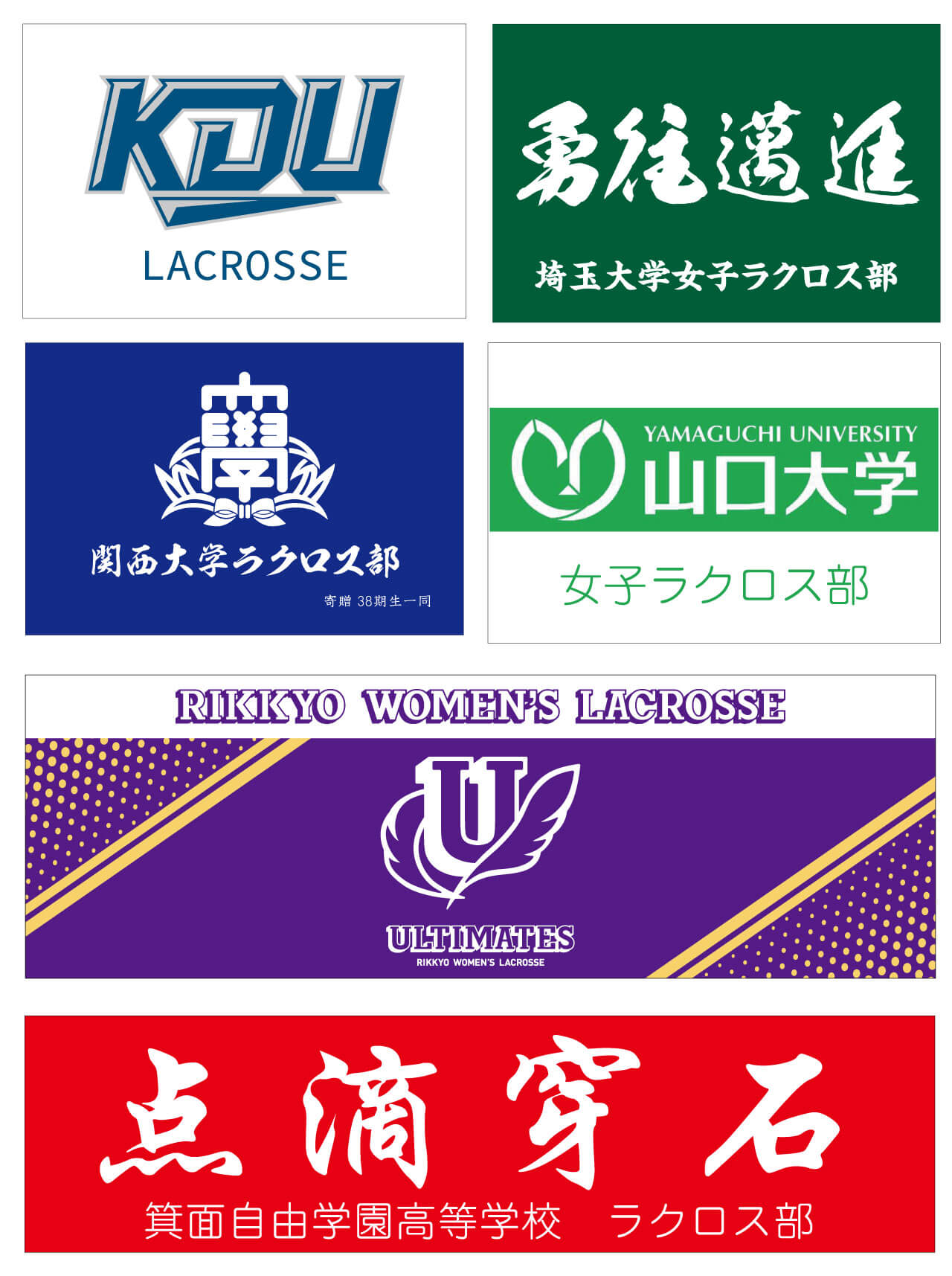製作事例