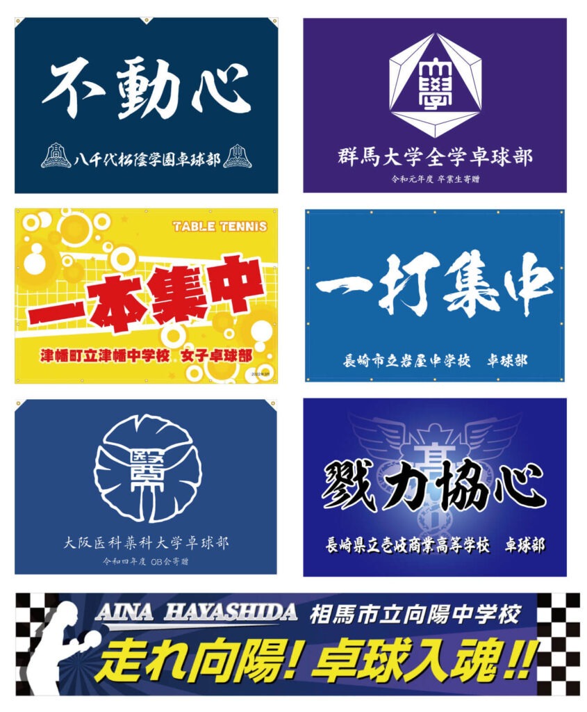 製作事例