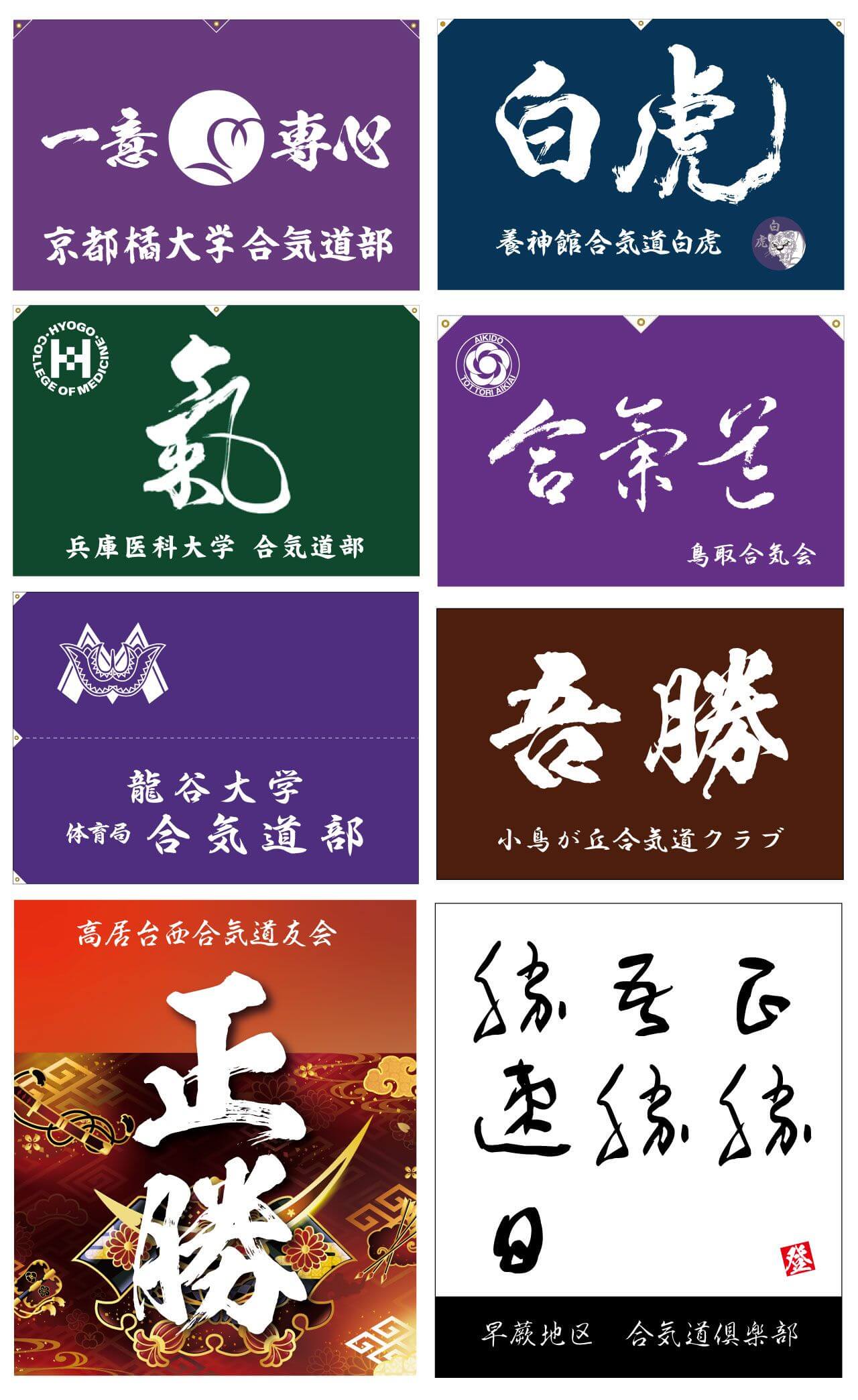 製作事例