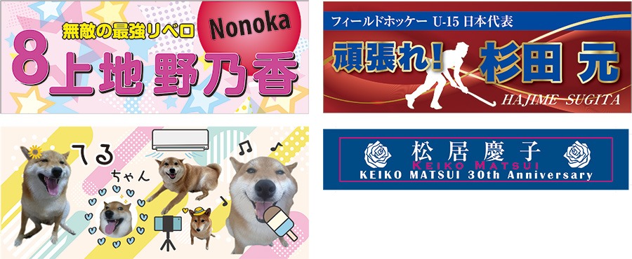 タオルの製作事例