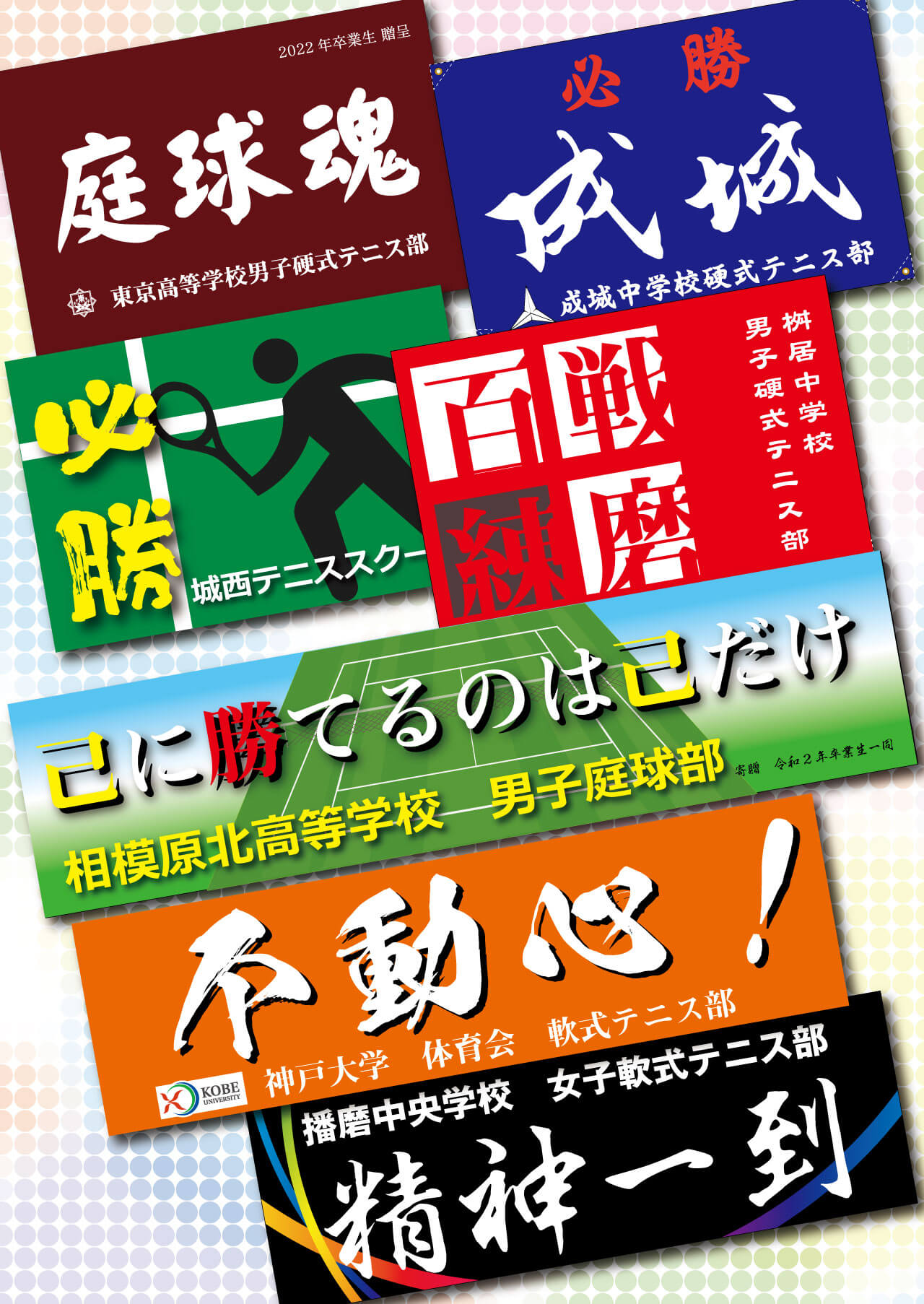 過去の製作事例