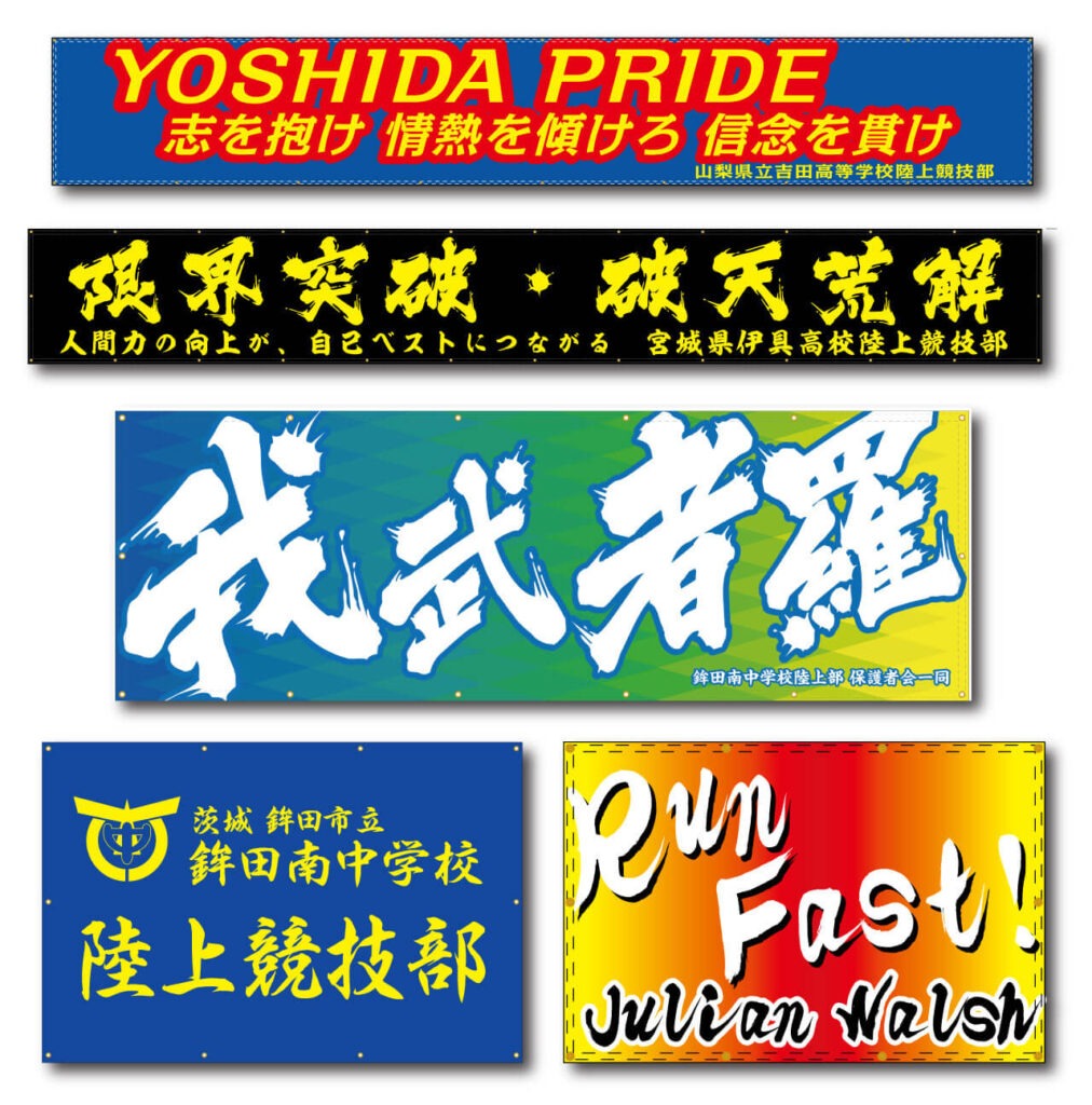 製作事例