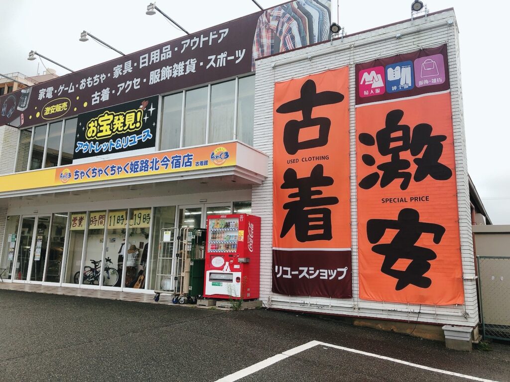 トロマットが屋外で使われている様子