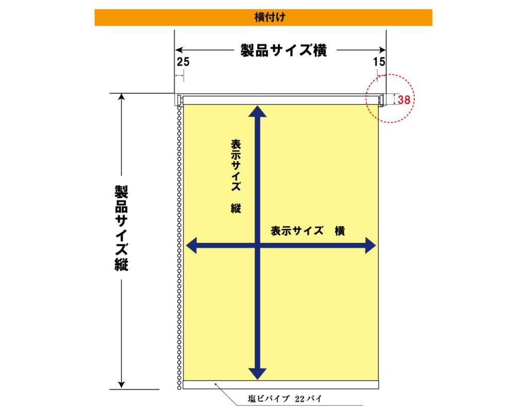 取り付けイメージ