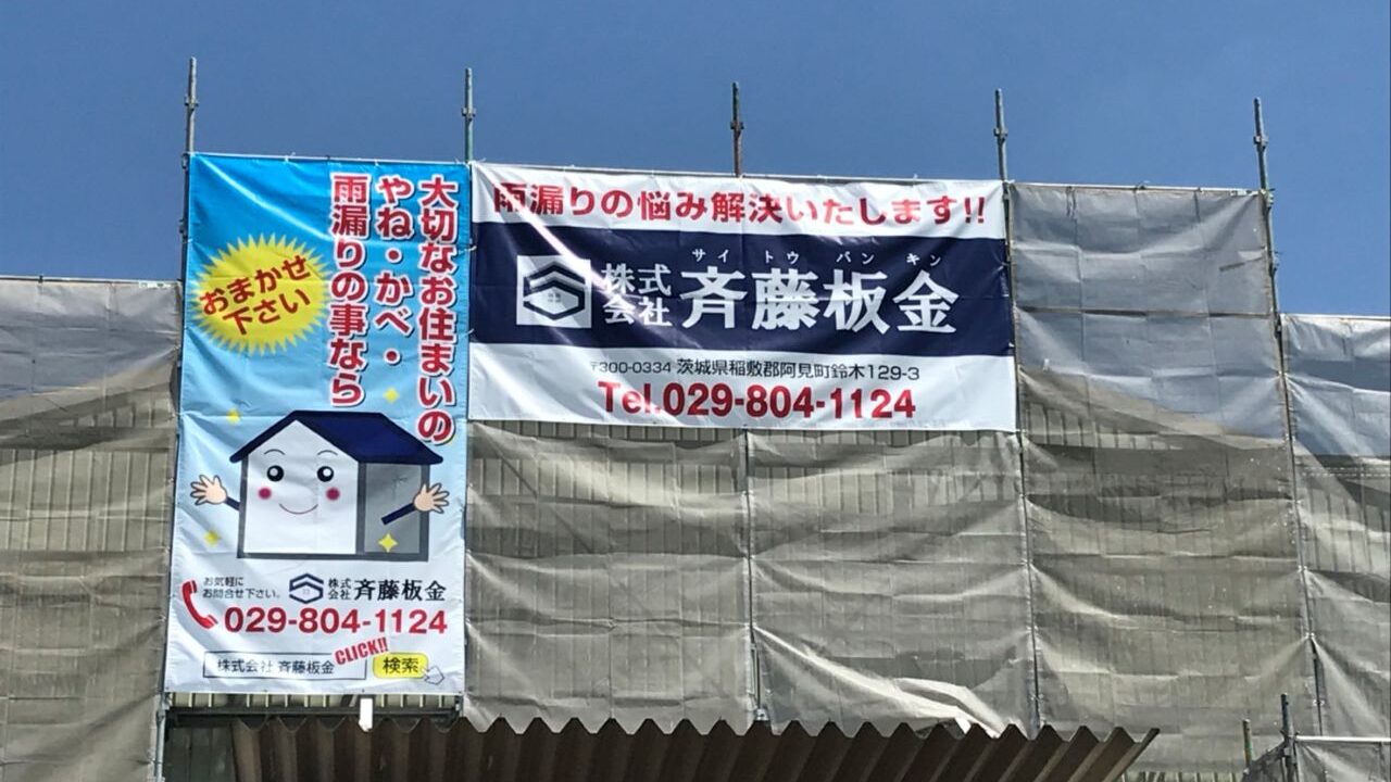 養生幕