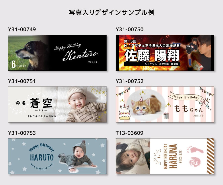 タオルのデザインサンプル