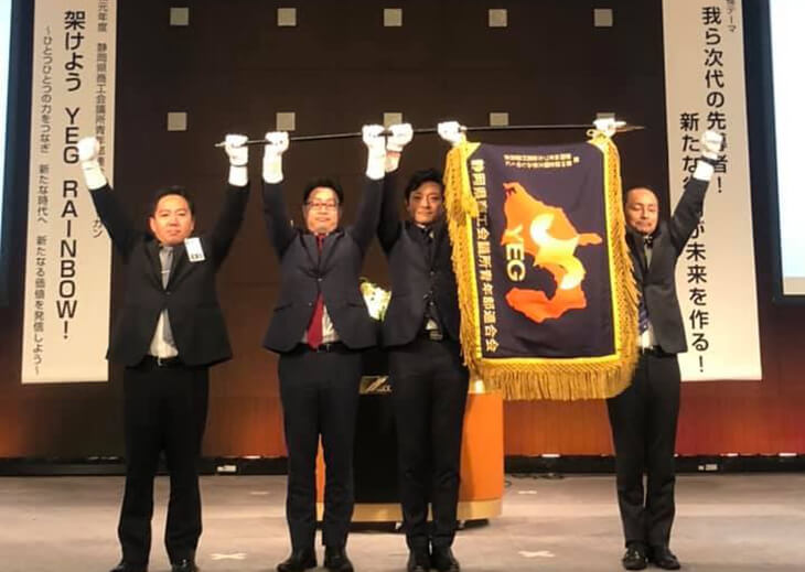 静岡県商工会議所青年部連合会様