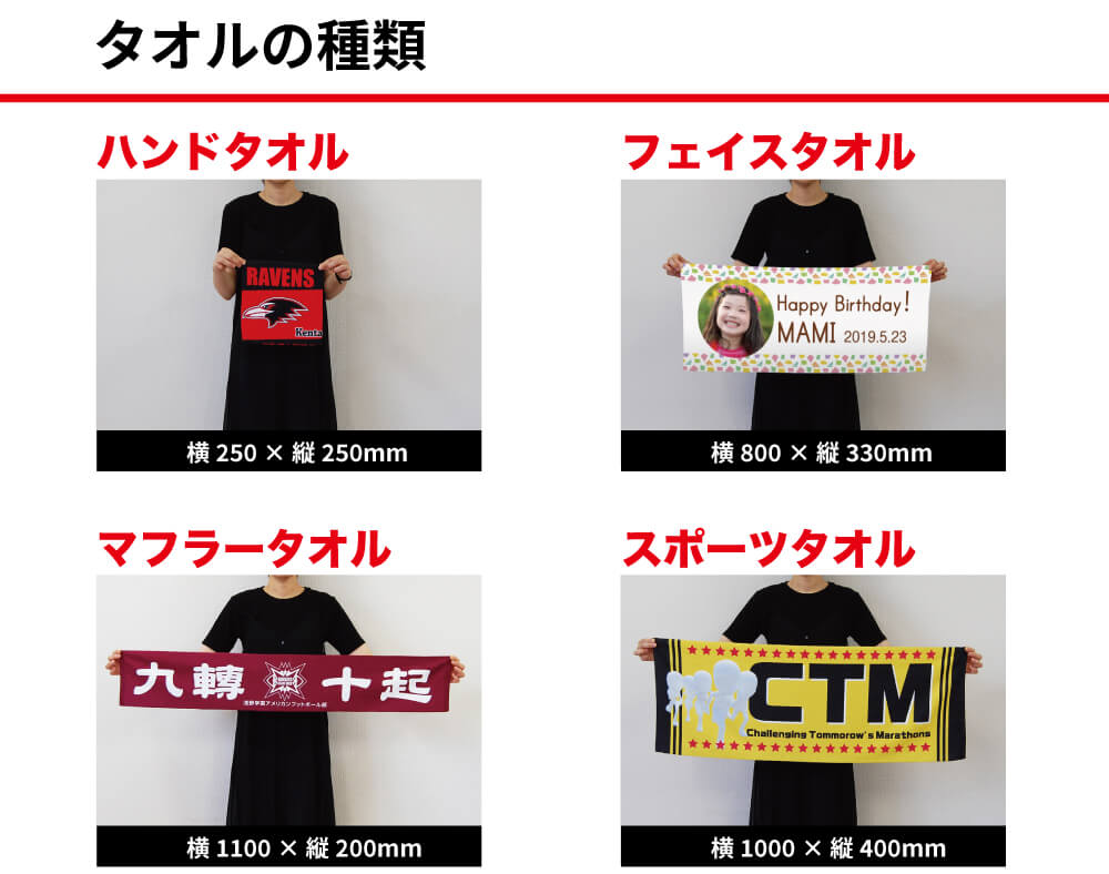 タオルの種類