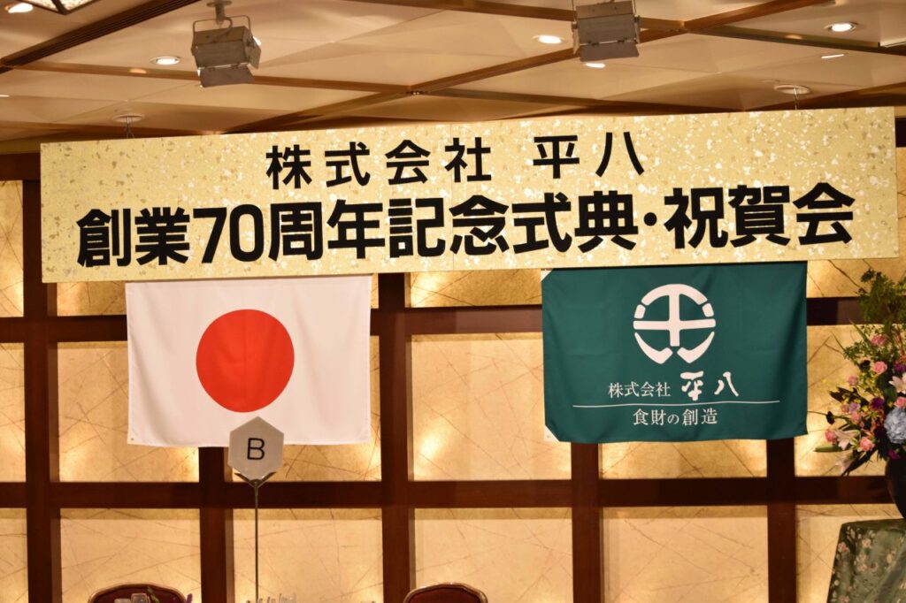 式典の日章旗