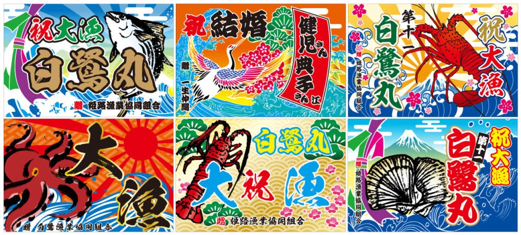 鶴亀・他魚類のデザインサンプル