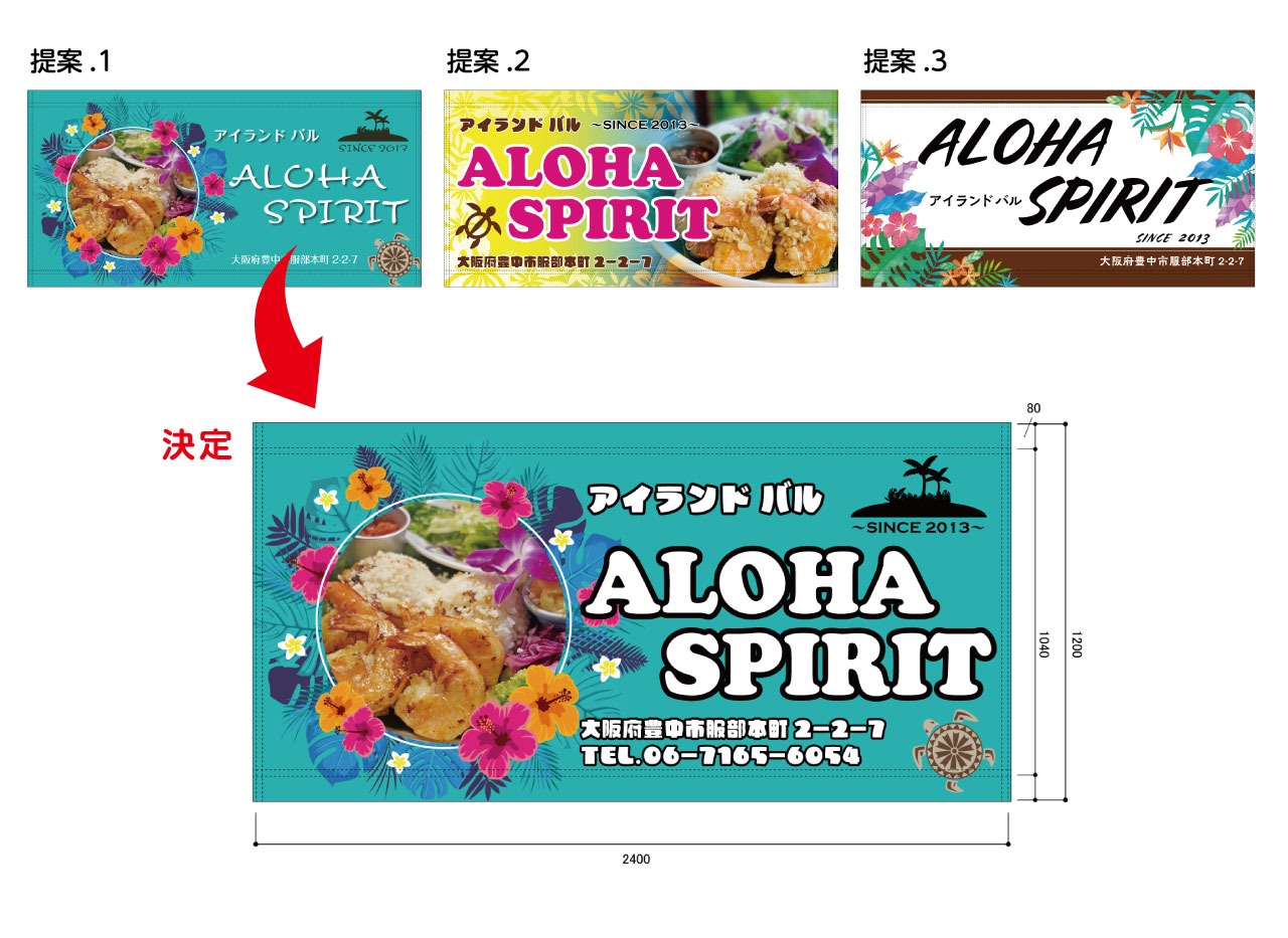 横断幕のデザイン案