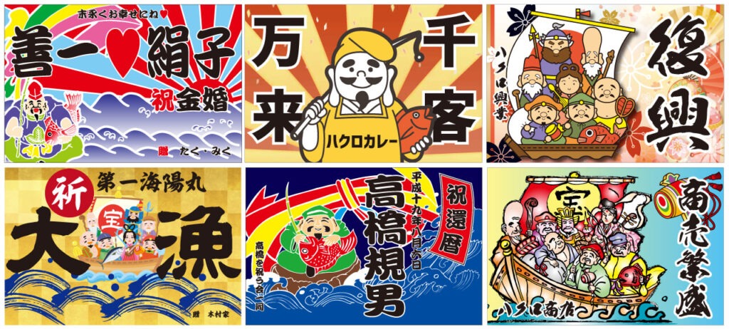 七福神のデザインサンプル