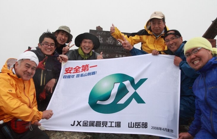 登山の団旗2