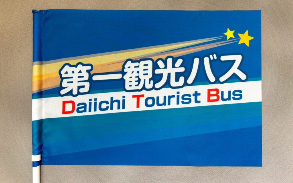 ポンジ生地の手旗