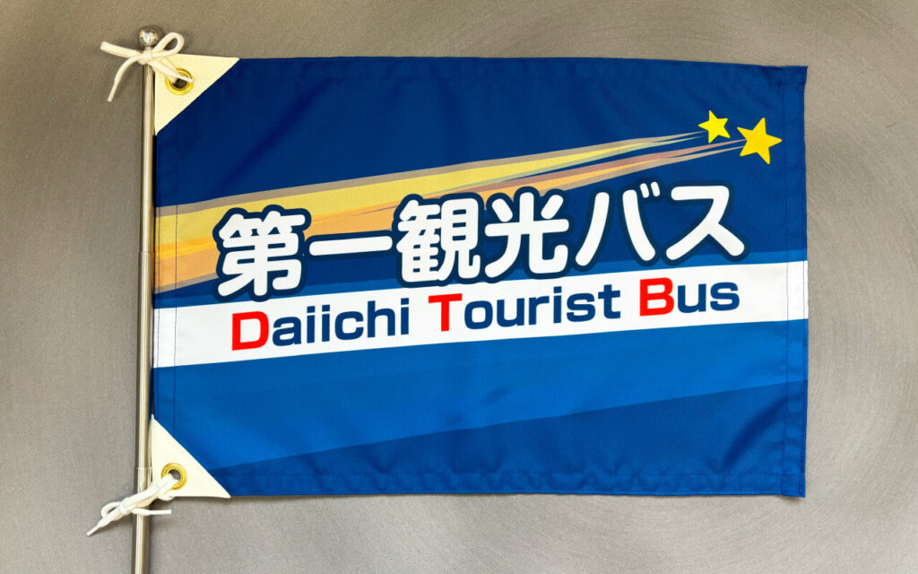 ツイル生地の手旗