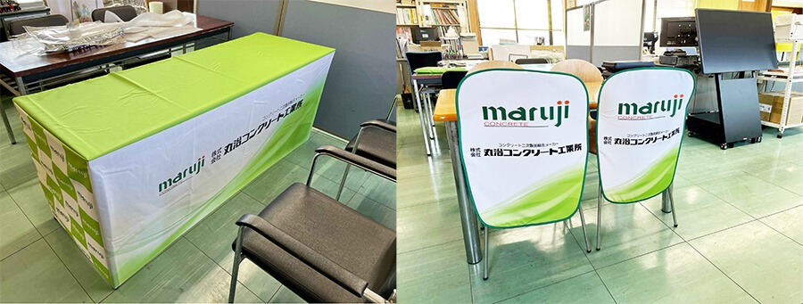 株式会社丸治コンクリート工業所