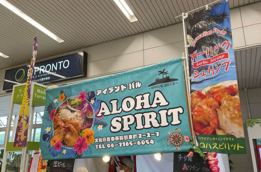 横断幕