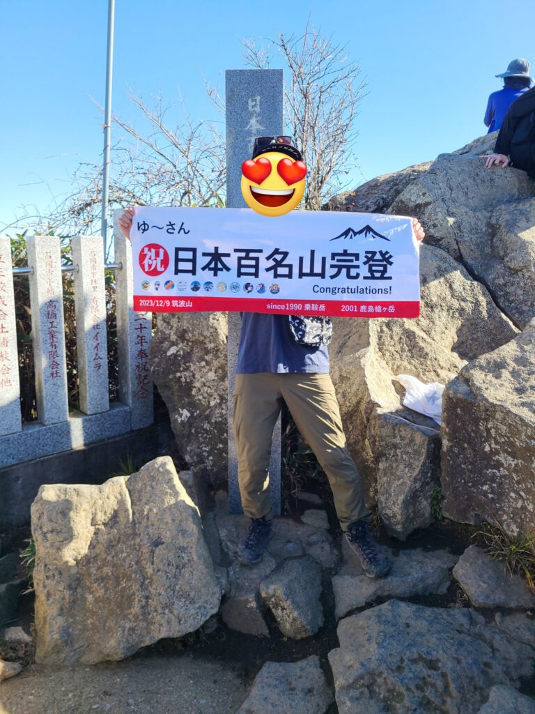 日本百名山完登タオル事例5