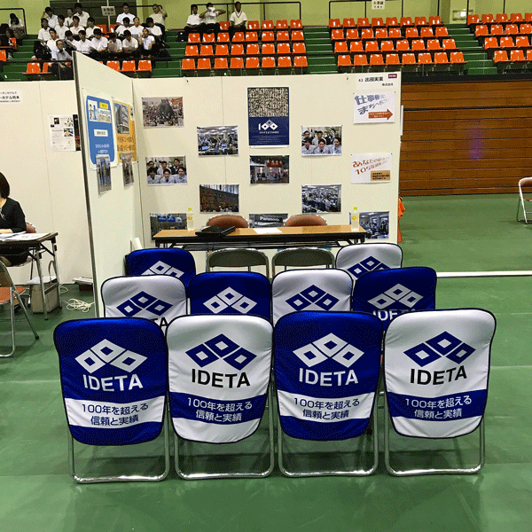 椅子カバーイメージ
