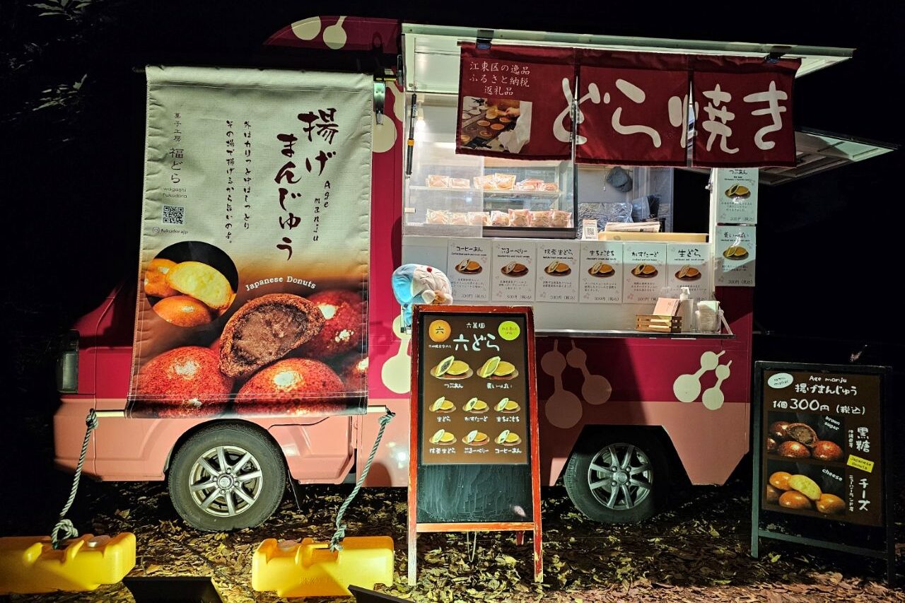 菓子工房福どら様の垂れ幕