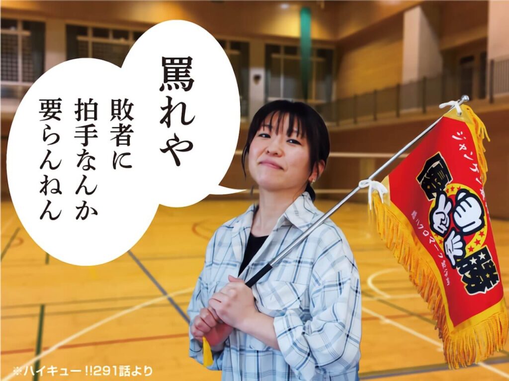 ハイキュー名セリフ