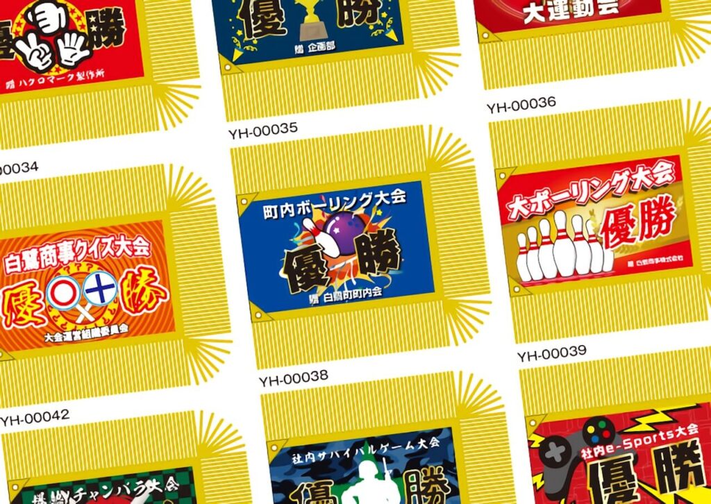 優勝旗のデザインサンプル