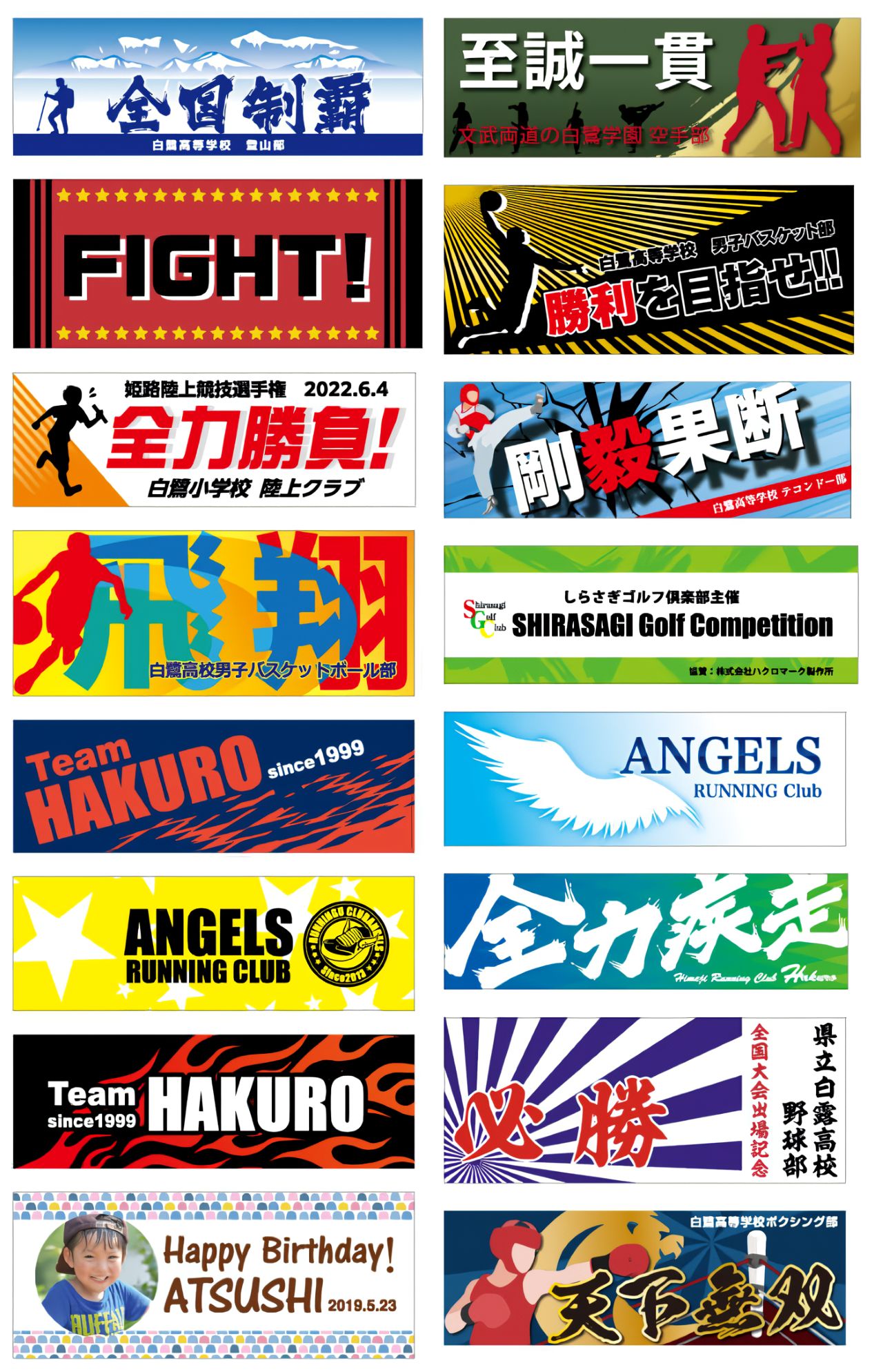 三角ペナントにお勧めのデザインサンプル