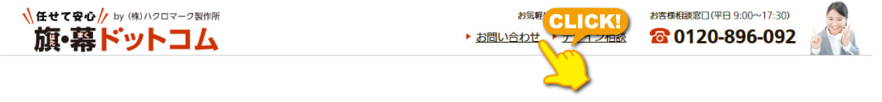 注文方法その１