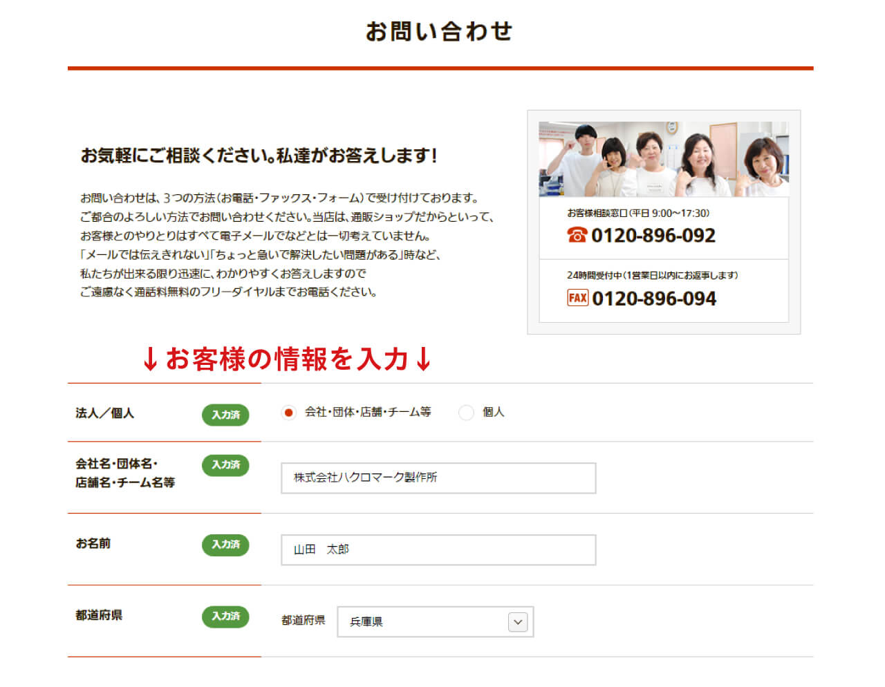 注文方法その２