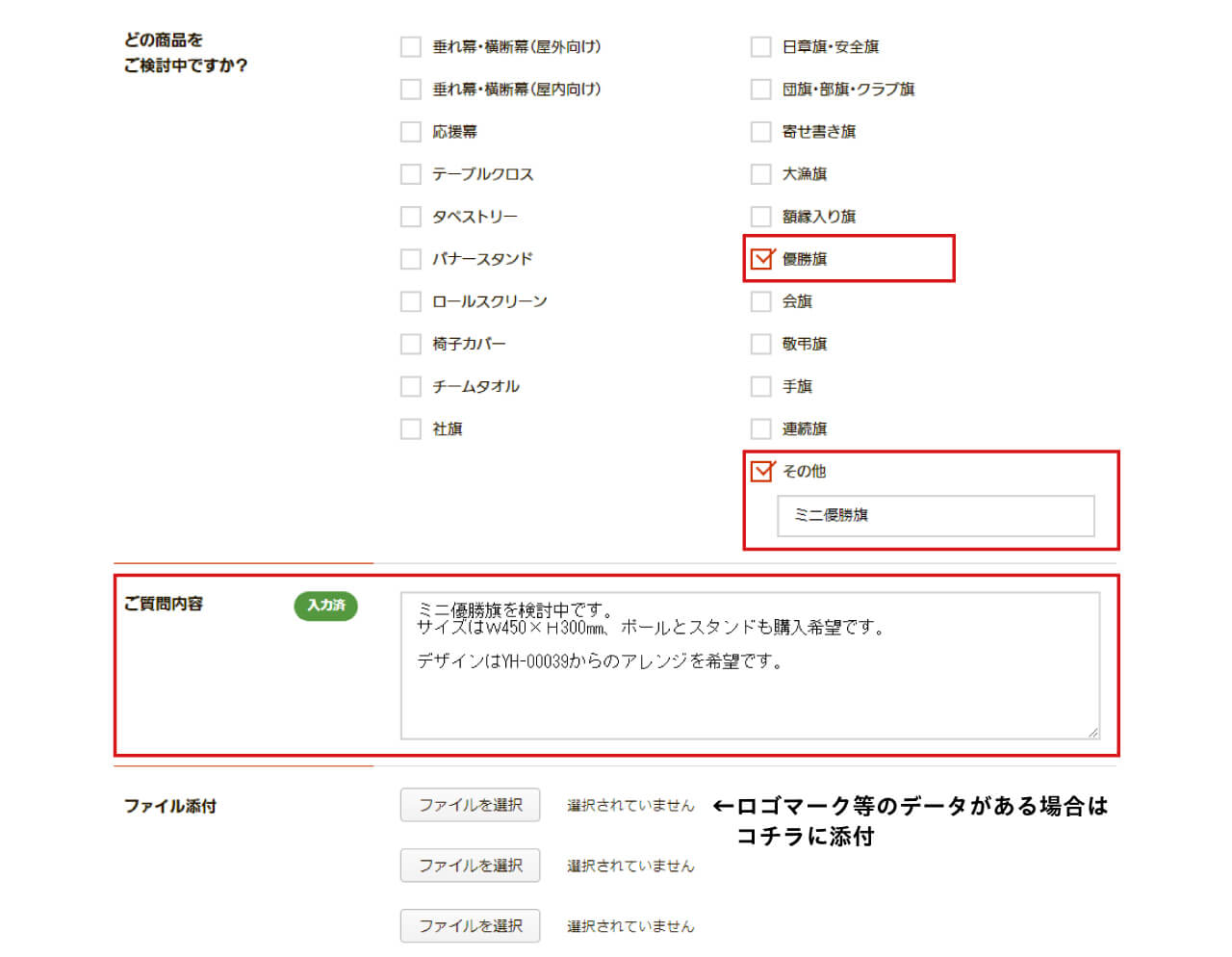 注文方法その３