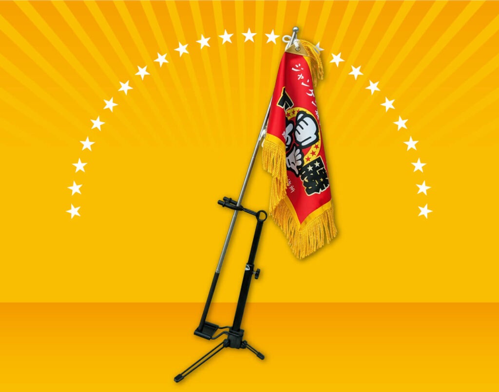 ミニ優勝旗用スタンド