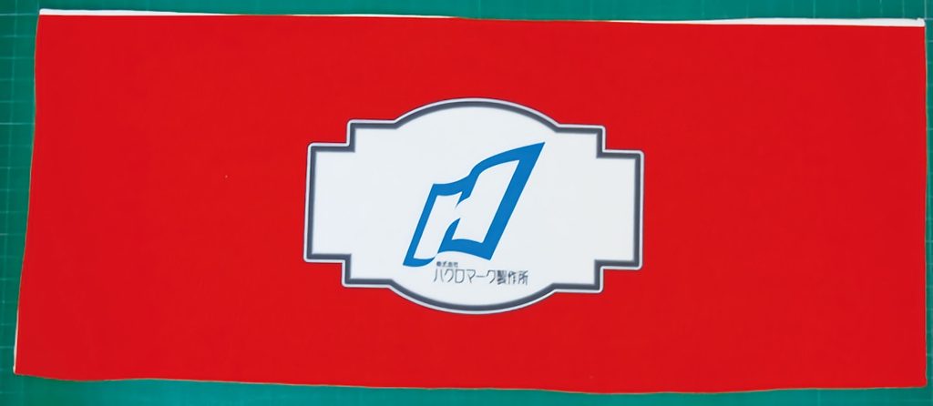 白色が残ってしまったタオル