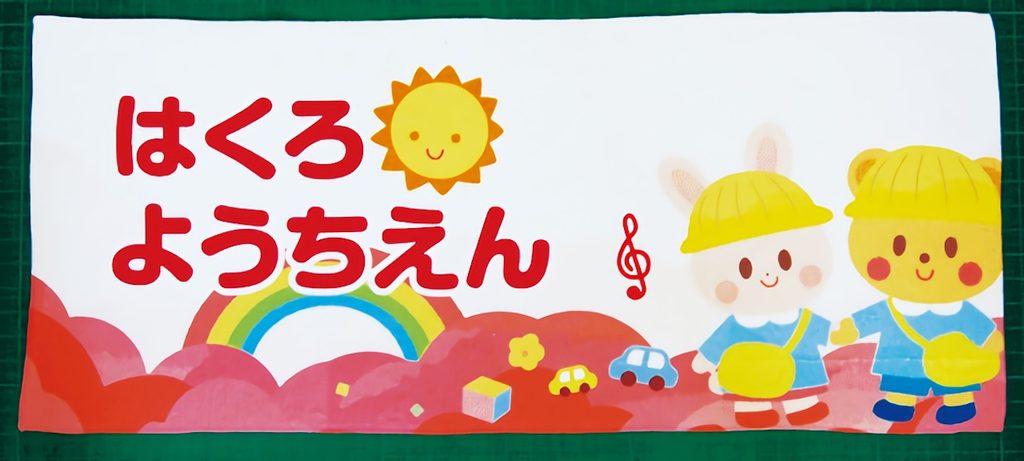 くまのイラストが切れてしまったタオル