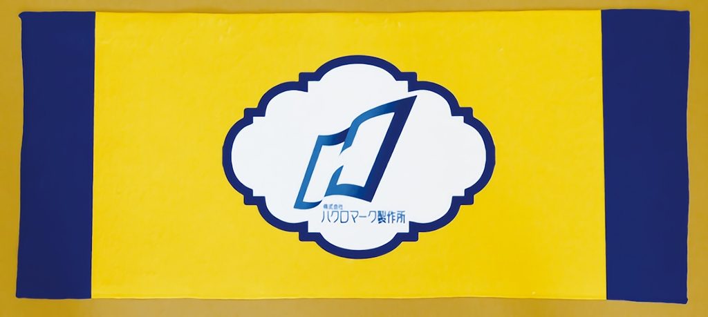 左右に太い線が入ったタオル