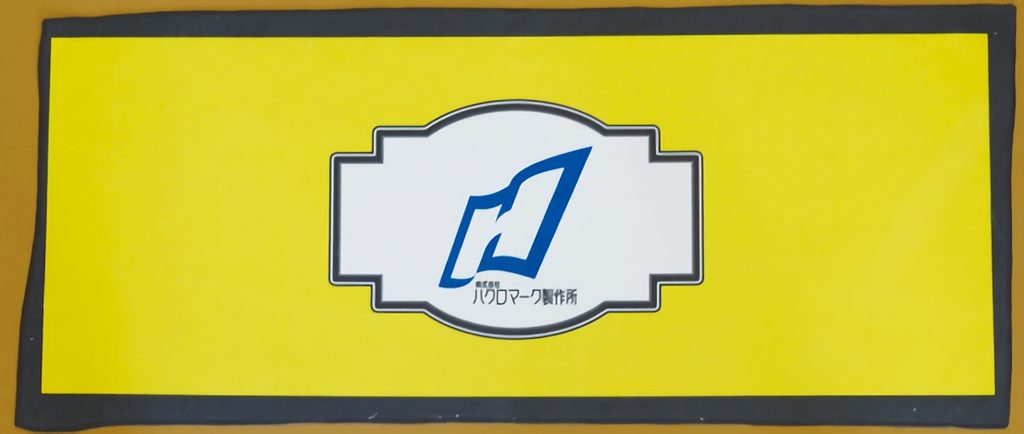 縁が均等でないタオル