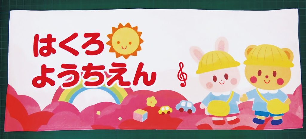 くまのイラストが切れていないタオル