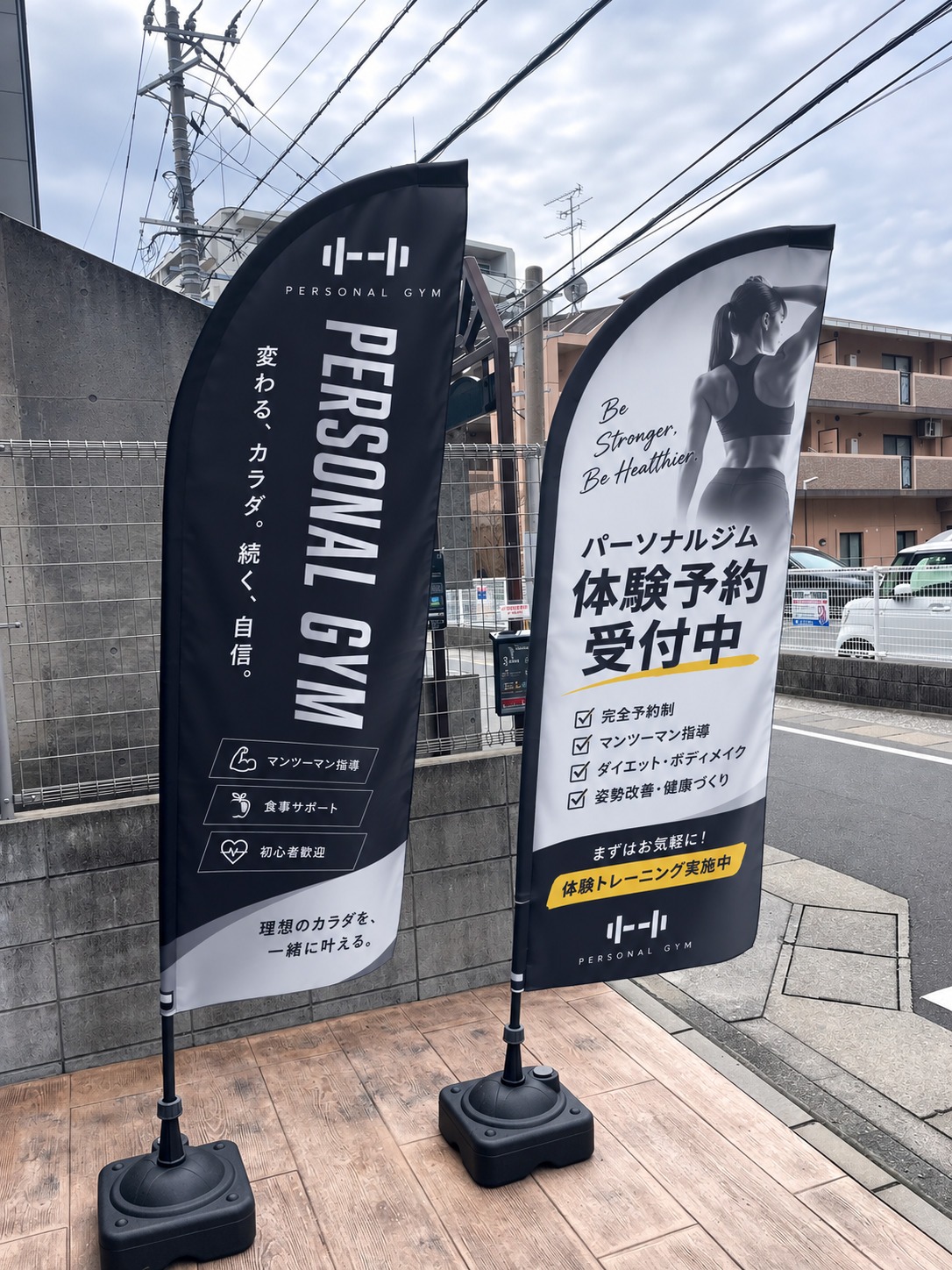 パーソナルジムのスウィングバナー
