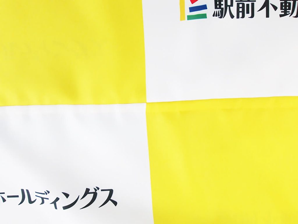 継ぎの見た目