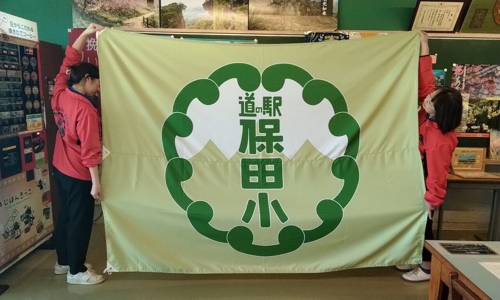 2枚継ぎの事例(社旗)