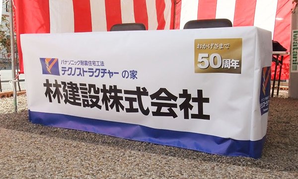 応援幕や横断幕 団旗等によく使われる四文字熟語 任せて安心 旗 幕ドットコム