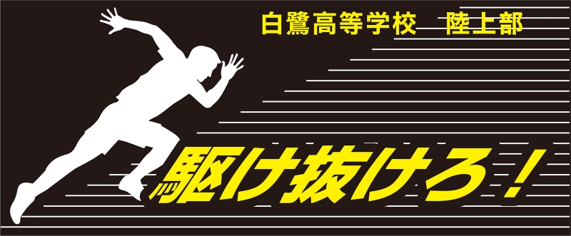 ゲートフラッグ デザイン例6