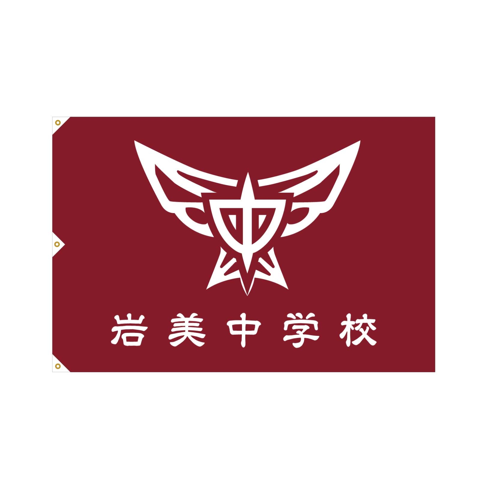中学校の校章入り校旗の製作事例