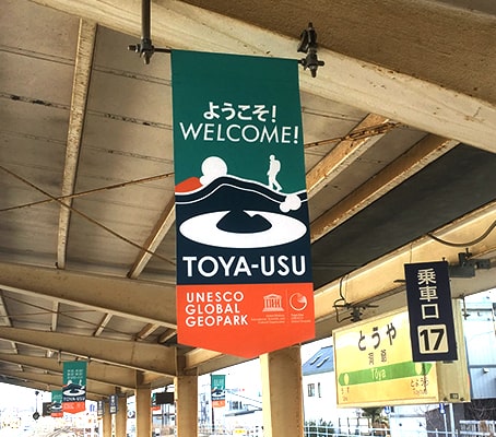 両面印刷の横断幕も出来ます