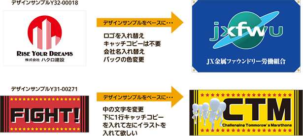 デザインサンプルN-21を選択し、ご注文の指示をいただいた後のデザインイメージ